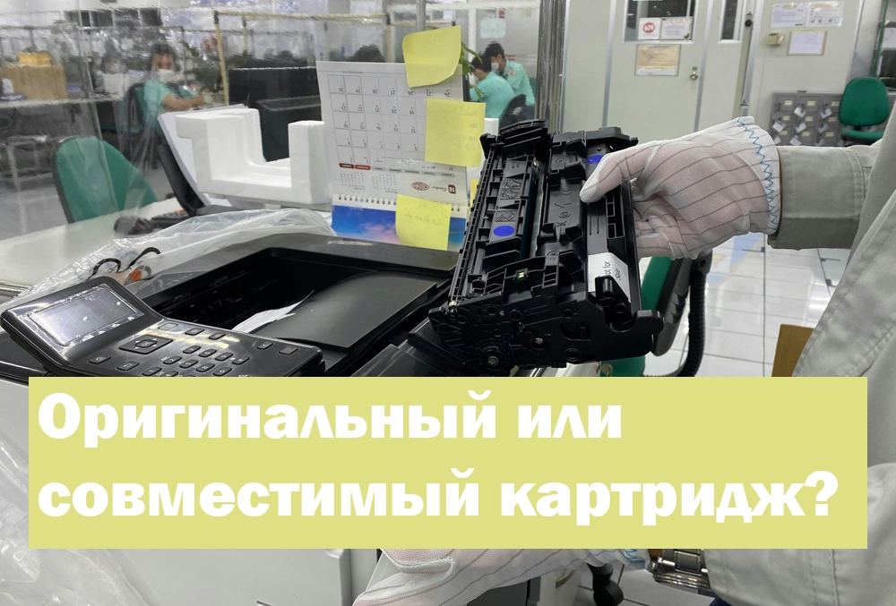 купить картридж в Таллинне